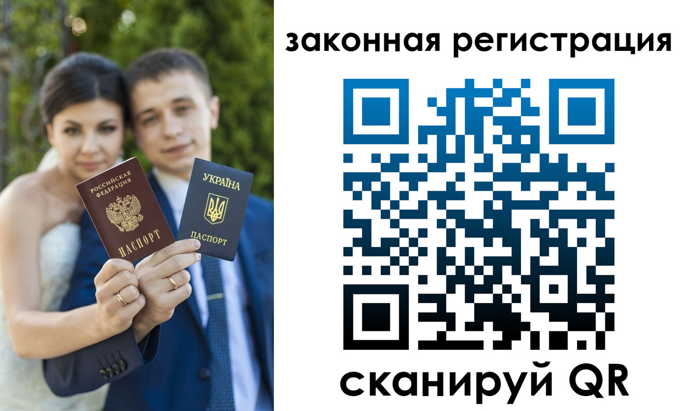 прописка ребенка в Миллерово