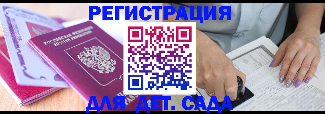 прописка гарантия в Миллерово